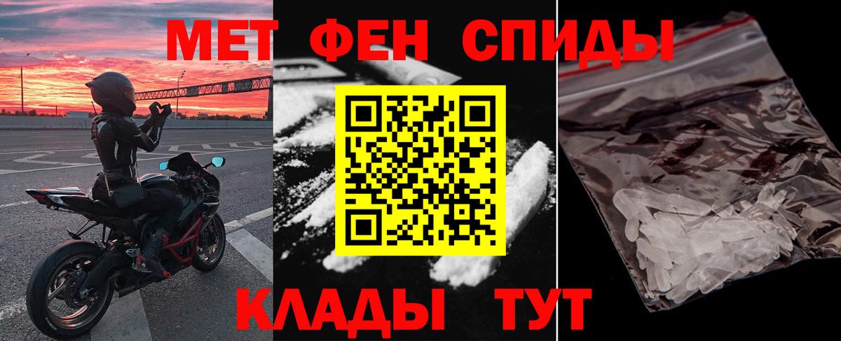 Светлоград  АМФЕТАМИН 98%  АМФЕТАМИН  Вход с VPN 