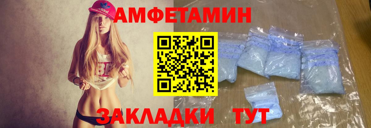 АМФ 97% Светлоград