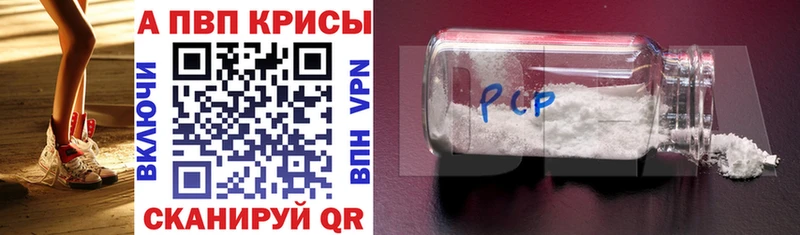 где найти наркотики  Светлоград  A-PVP Соль 