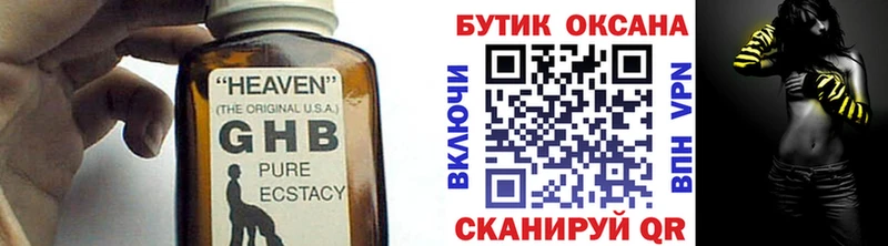Бутират бутандиол  купить закладку  Светлоград 