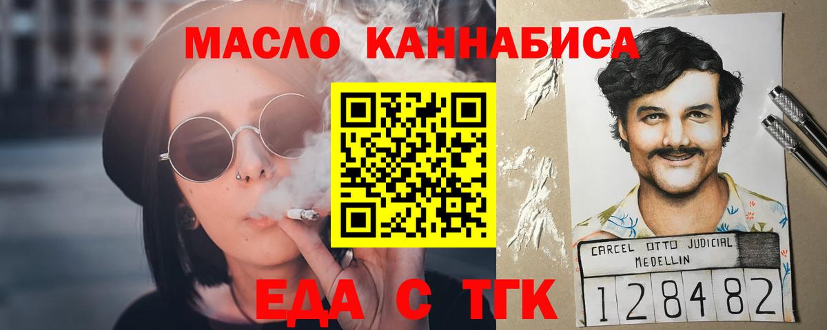 Canna-Cookies конопля  Вход с VPN  Светлоград 