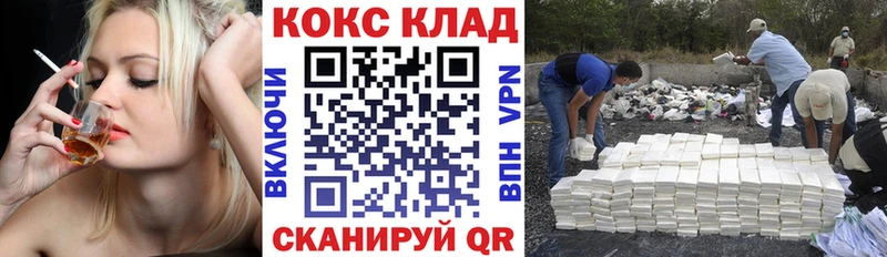 COCAIN 97%  купить  сайты  Светлоград 