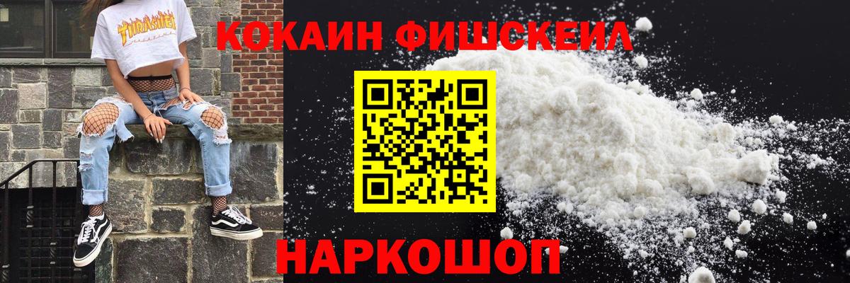 Кокаин Колумбийский Светлоград