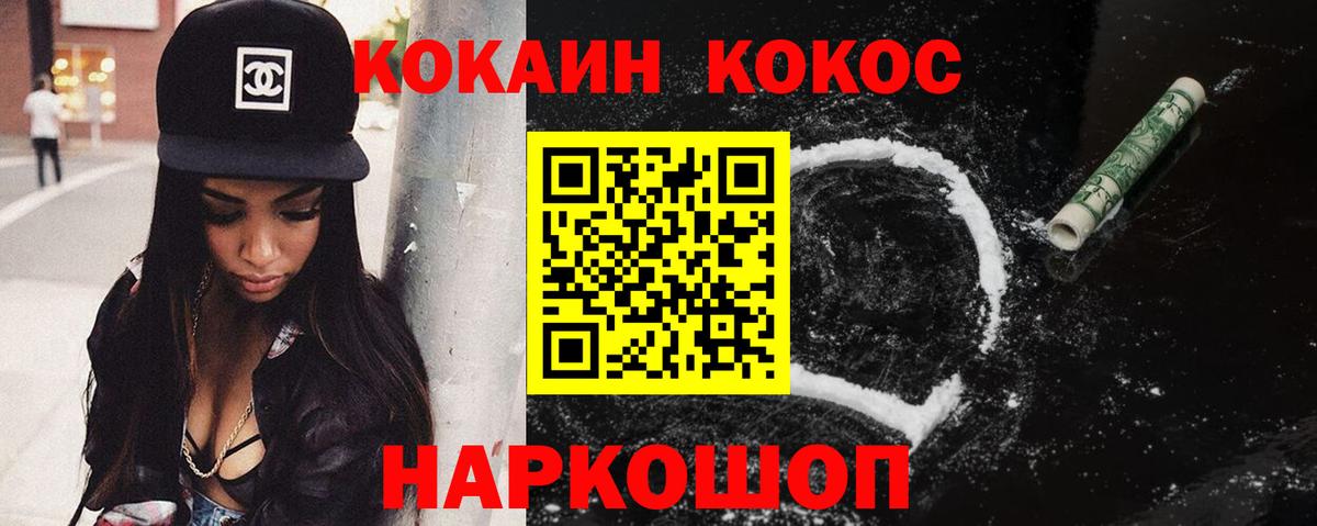 Cocaine FishScale  Cocaine Fish Scale  Светлоград  Вход с VPN 