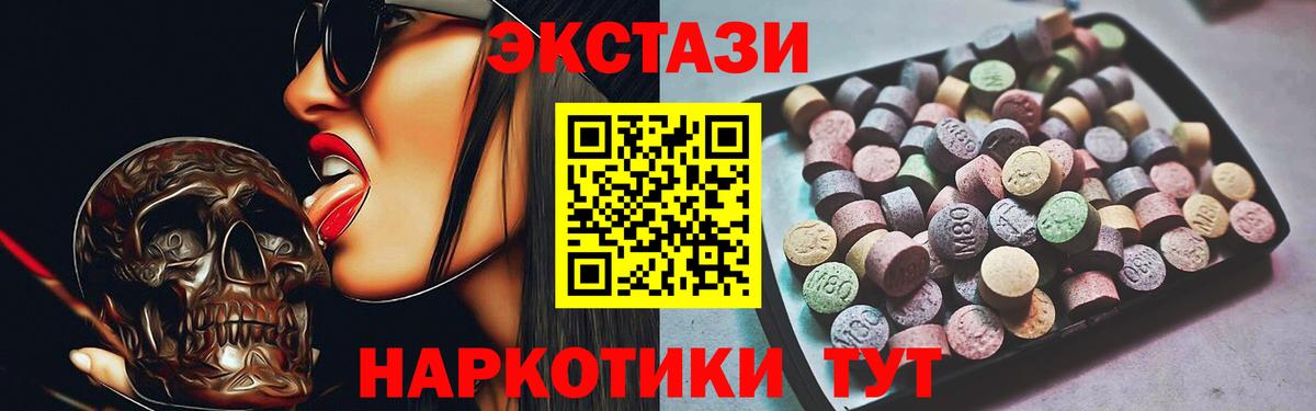 ЭКСТАЗИ  Ecstasy 280 MDMA  Вход с VPN  Светлоград  Ecstasy MDMA 