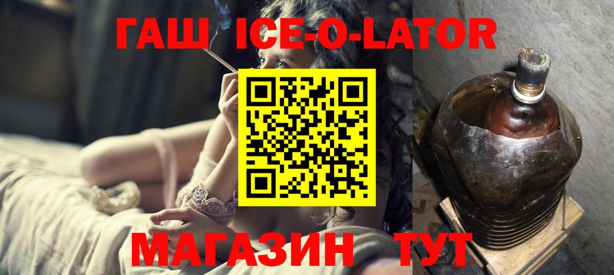 Светлоград  ГАШИШ Изолятор  ГАШ индика сатива  Вход с VPN 