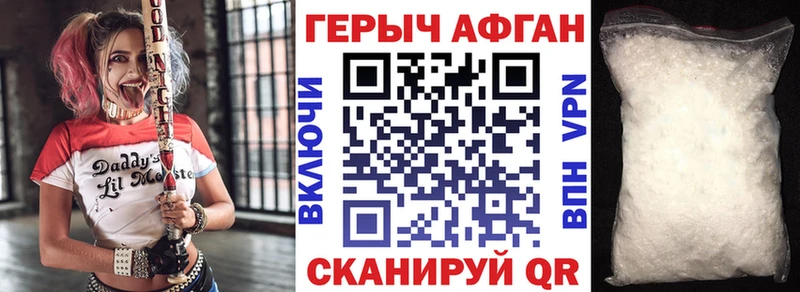 купить наркоту  Светлоград  ссылка на мегу как войти  ГЕРОИН Афган 