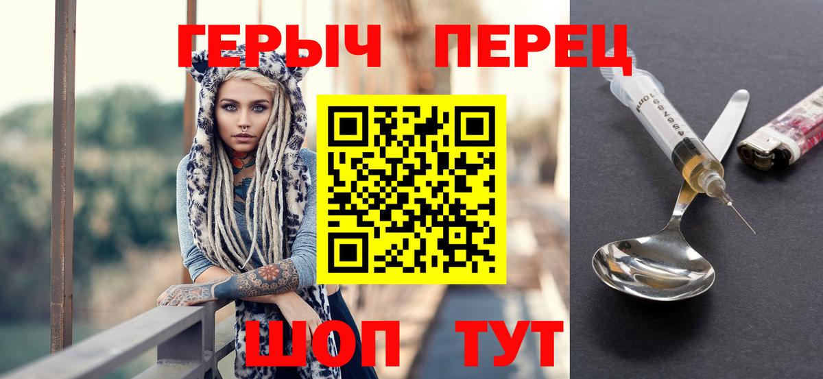 ГЕРОИН герыч Светлоград