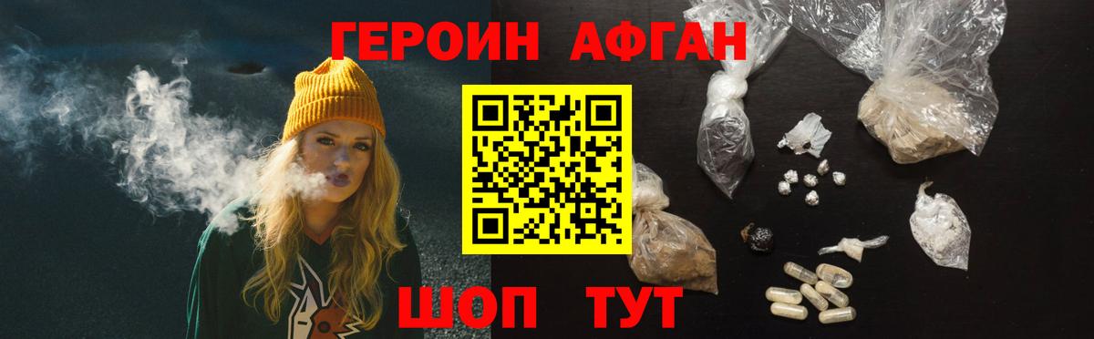 ГЕРОИН гречка  Вход с VPN  Светлоград 