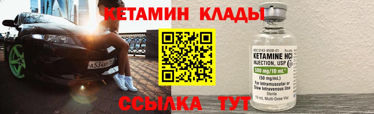 Кетамин ketamine  КЕТАМИН ketamine  Светлоград  гидра онион  Вход с VPN 