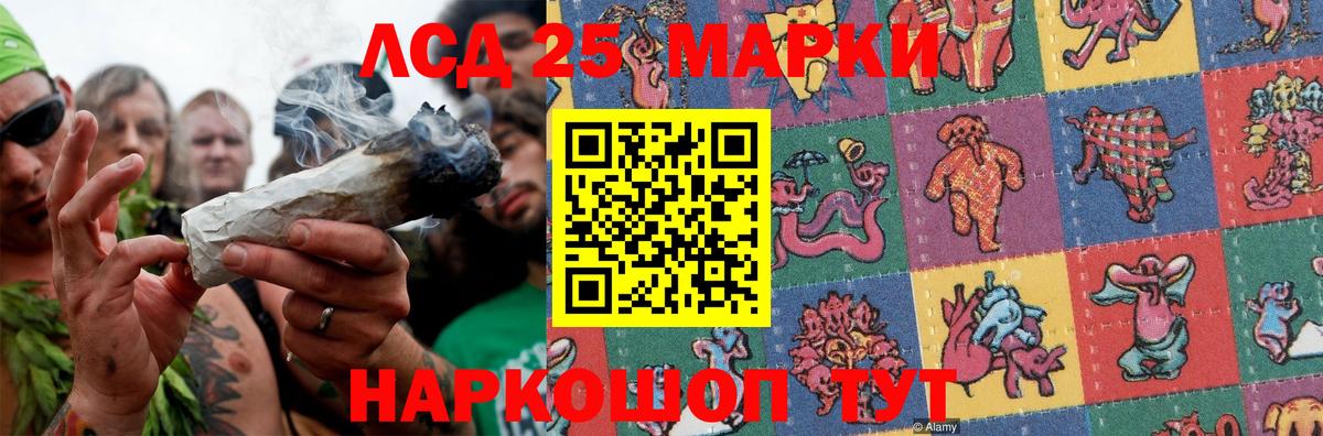 Светлоград  LSD-25 экстази кислота  Вход с VPN 