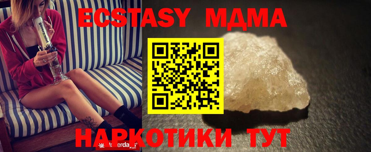 МДМА crystal Светлоград