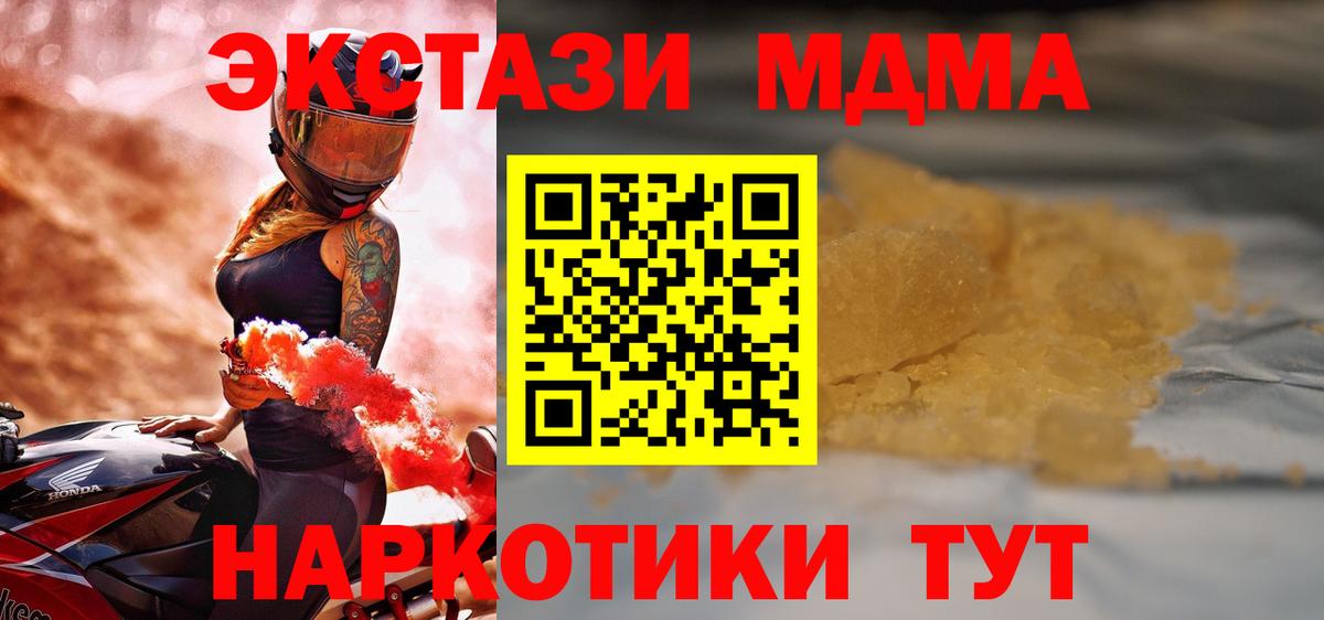 МДМА Molly  МДМА  Светлоград  Вход с VPN  МДМА crystal 