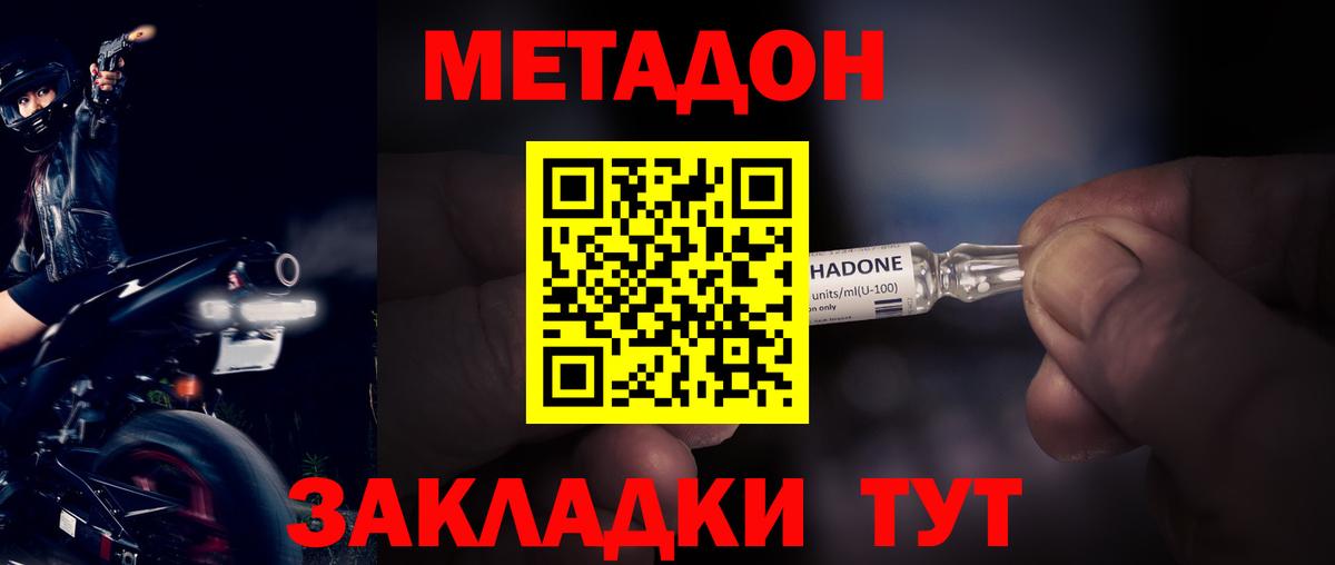 Светлоград  Метадон мёд  blacksprut рабочий сайт  Вход с VPN 