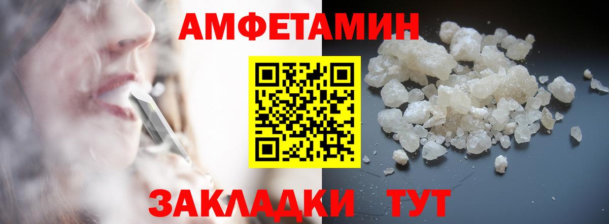 Первитин мет  Первитин мет  Вход с VPN  Светлоград 
