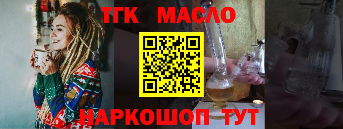 ТГК концентрат Светлоград
