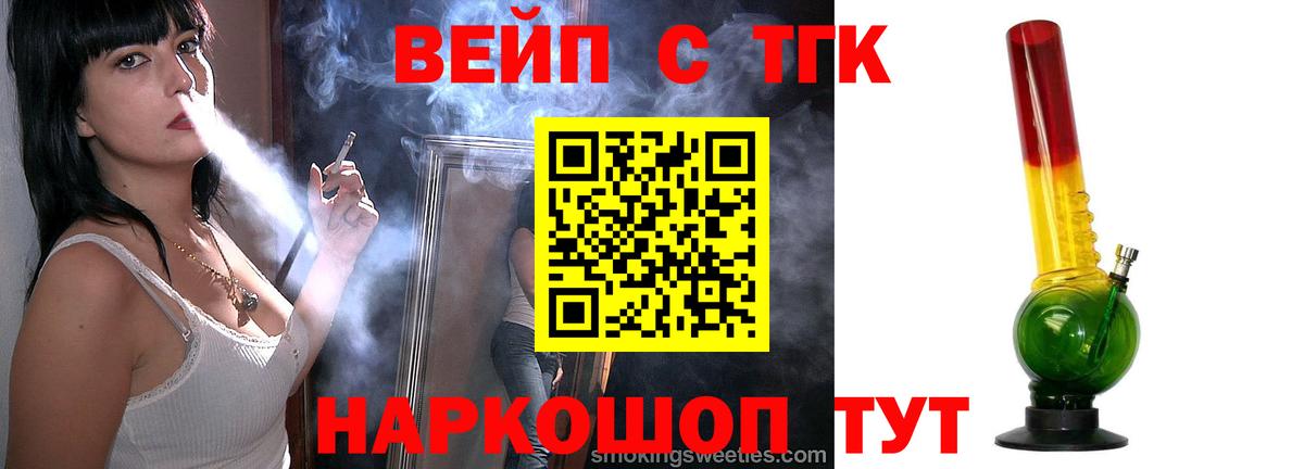 ТГК гашишное масло  Вход с VPN  Светлоград 